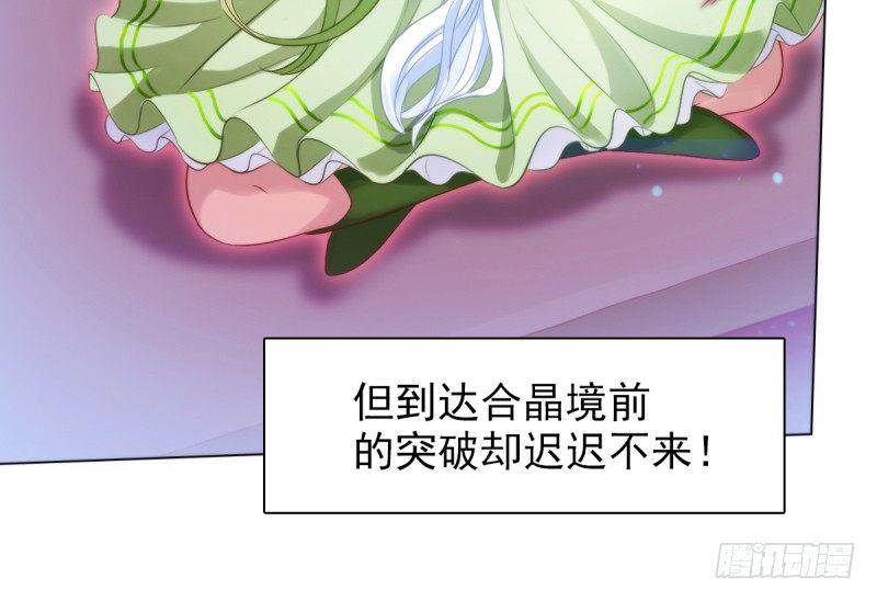 《琅寰书院》漫画最新章节第六话 纨绔李少免费下拉式在线观看章节第【85】张图片