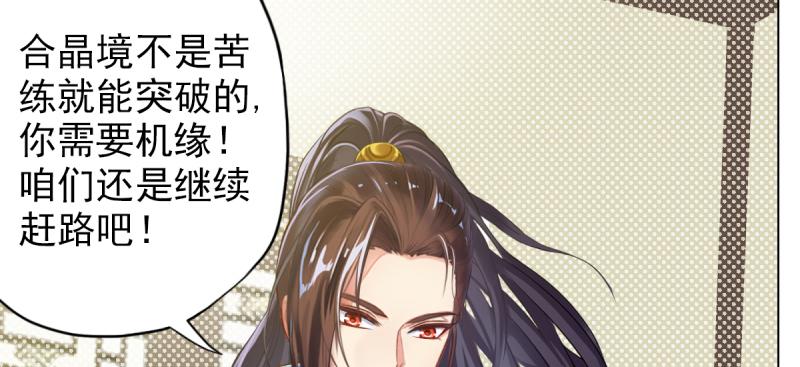 《琅寰书院》漫画最新章节第六话 纨绔李少免费下拉式在线观看章节第【87】张图片