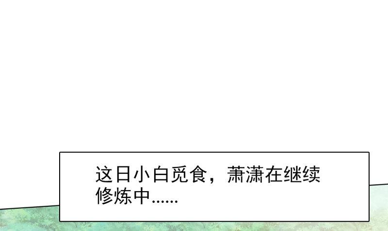 《琅寰书院》漫画最新章节第六话 纨绔李少免费下拉式在线观看章节第【94】张图片