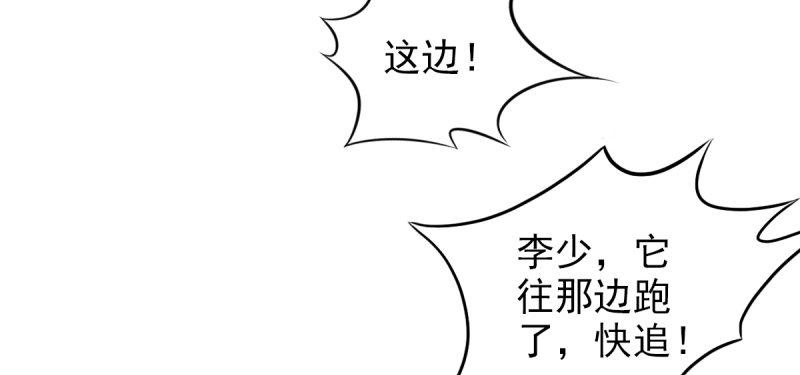 《琅寰书院》漫画最新章节第六话 纨绔李少免费下拉式在线观看章节第【99】张图片