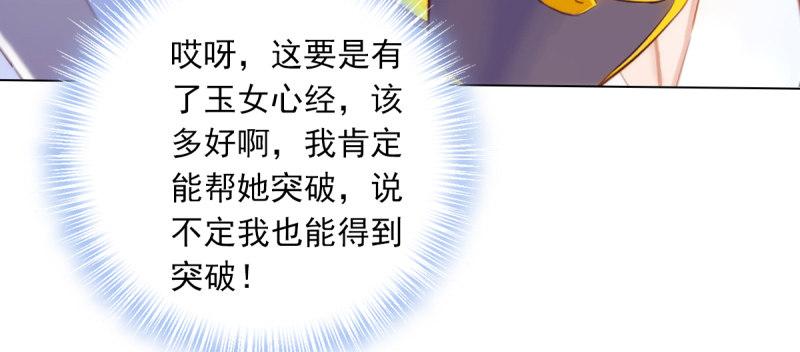 《琅寰书院》漫画最新章节第五十一话 都是误会？免费下拉式在线观看章节第【107】张图片