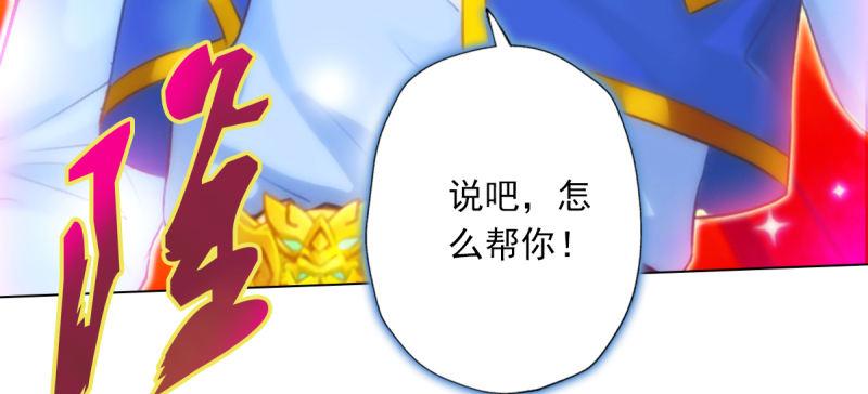 《琅寰书院》漫画最新章节第五十一话 都是误会？免费下拉式在线观看章节第【112】张图片