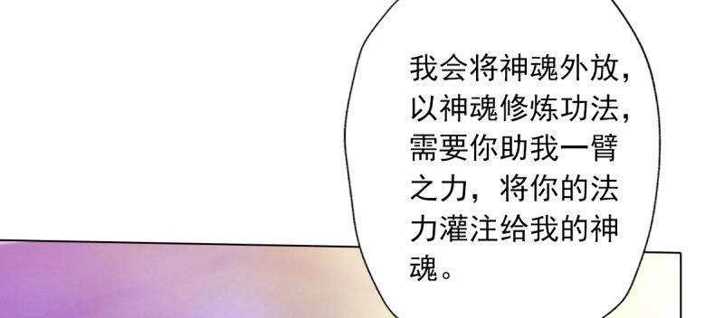 《琅寰书院》漫画最新章节第五十一话 都是误会？免费下拉式在线观看章节第【114】张图片