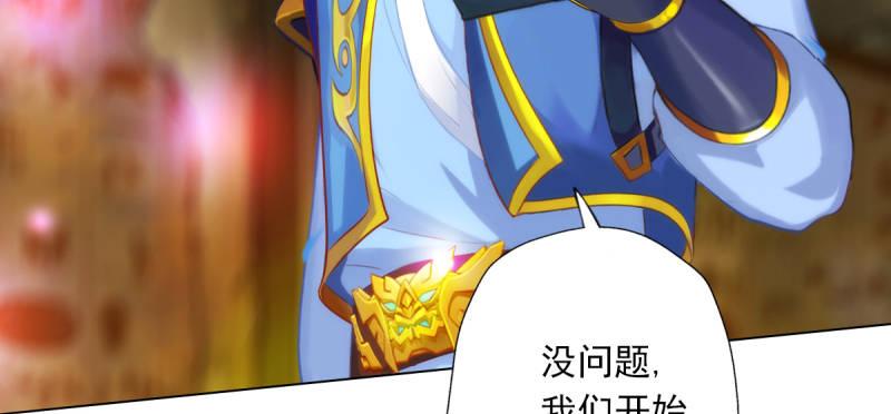 《琅寰书院》漫画最新章节第五十一话 都是误会？免费下拉式在线观看章节第【121】张图片