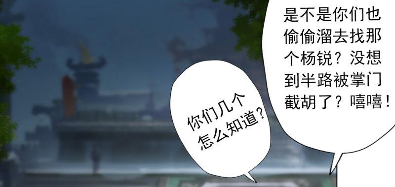 《琅寰书院》漫画最新章节第五十一话 都是误会？免费下拉式在线观看章节第【152】张图片