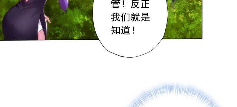 《琅寰书院》漫画最新章节第五十一话 都是误会？免费下拉式在线观看章节第【154】张图片