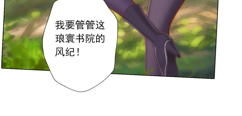 《琅寰书院》漫画最新章节第五十一话 都是误会？免费下拉式在线观看章节第【162】张图片