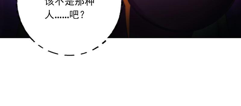 《琅寰书院》漫画最新章节第五十一话 都是误会？免费下拉式在线观看章节第【175】张图片