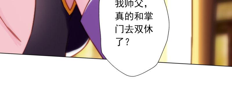 《琅寰书院》漫画最新章节第五十一话 都是误会？免费下拉式在线观看章节第【180】张图片