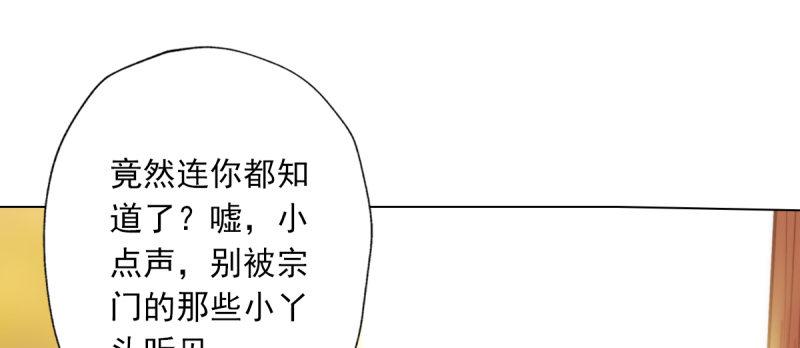 《琅寰书院》漫画最新章节第五十一话 都是误会？免费下拉式在线观看章节第【181】张图片