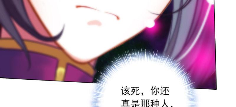 《琅寰书院》漫画最新章节第五十一话 都是误会？免费下拉式在线观看章节第【188】张图片