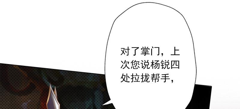 《琅寰书院》漫画最新章节第五十一话 都是误会？免费下拉式在线观看章节第【206】张图片