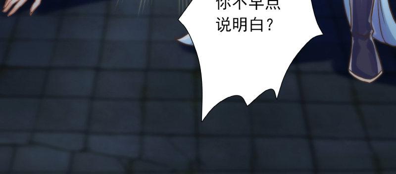 《琅寰书院》漫画最新章节第五十一话 都是误会？免费下拉式在线观看章节第【28】张图片