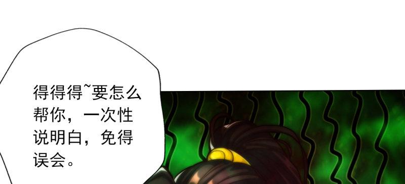 《琅寰书院》漫画最新章节第五十一话 都是误会？免费下拉式在线观看章节第【35】张图片