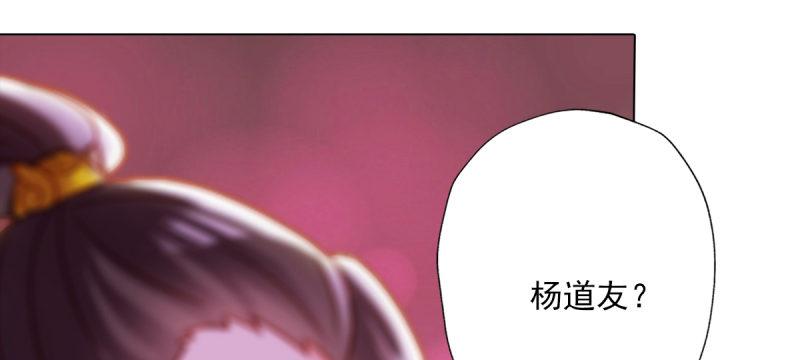 《琅寰书院》漫画最新章节第五十一话 都是误会？免费下拉式在线观看章节第【40】张图片