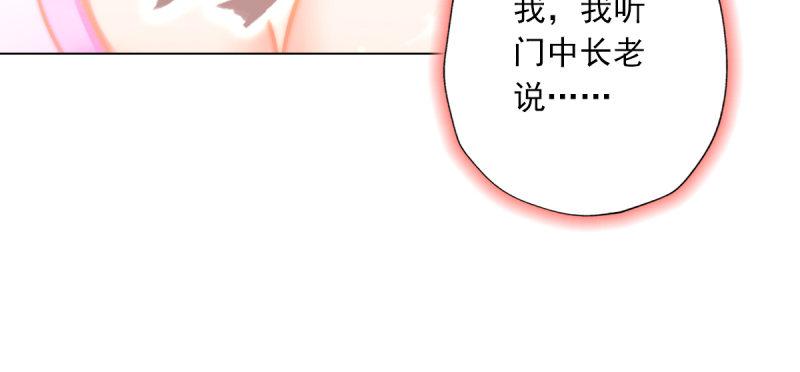 《琅寰书院》漫画最新章节第五十一话 都是误会？免费下拉式在线观看章节第【66】张图片