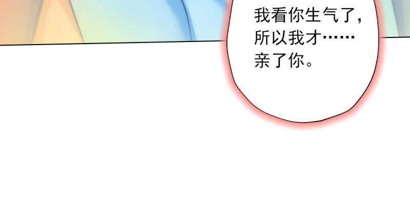 《琅寰书院》漫画最新章节第五十一话 都是误会？免费下拉式在线观看章节第【70】张图片