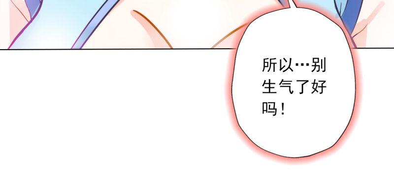 《琅寰书院》漫画最新章节第五十一话 都是误会？免费下拉式在线观看章节第【75】张图片