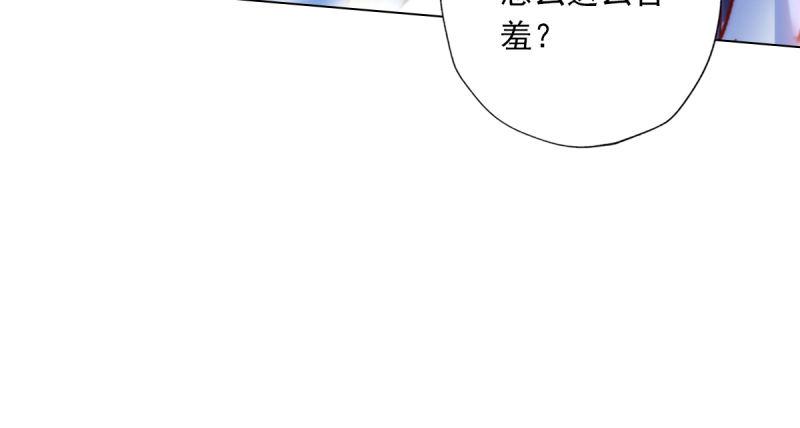 《琅寰书院》漫画最新章节第五十一话 都是误会？免费下拉式在线观看章节第【85】张图片