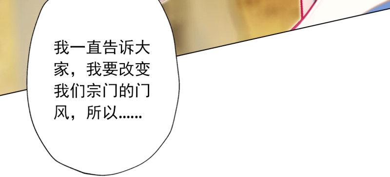 《琅寰书院》漫画最新章节第五十一话 都是误会？免费下拉式在线观看章节第【96】张图片