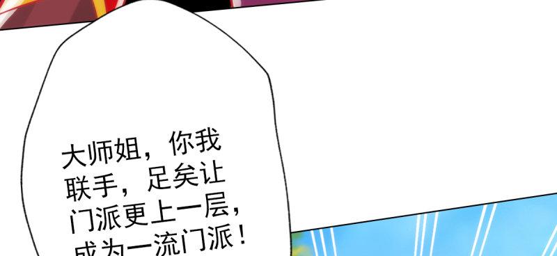 《琅寰书院》漫画最新章节第五十三话 最后的反抗！免费下拉式在线观看章节第【133】张图片