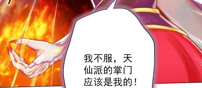 《琅寰书院》漫画最新章节第五十三话 最后的反抗！免费下拉式在线观看章节第【147】张图片