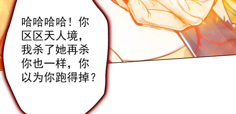 《琅寰书院》漫画最新章节第五十三话 最后的反抗！免费下拉式在线观看章节第【164】张图片