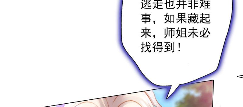 《琅寰书院》漫画最新章节第五十三话 最后的反抗！免费下拉式在线观看章节第【166】张图片