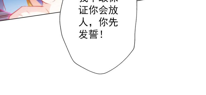 《琅寰书院》漫画最新章节第五十三话 最后的反抗！免费下拉式在线观看章节第【187】张图片