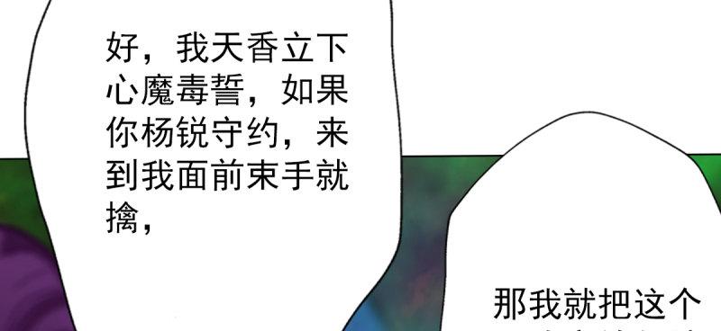 《琅寰书院》漫画最新章节第五十三话 最后的反抗！免费下拉式在线观看章节第【189】张图片