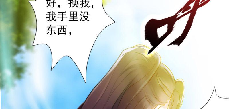 《琅寰书院》漫画最新章节第五十三话 最后的反抗！免费下拉式在线观看章节第【197】张图片