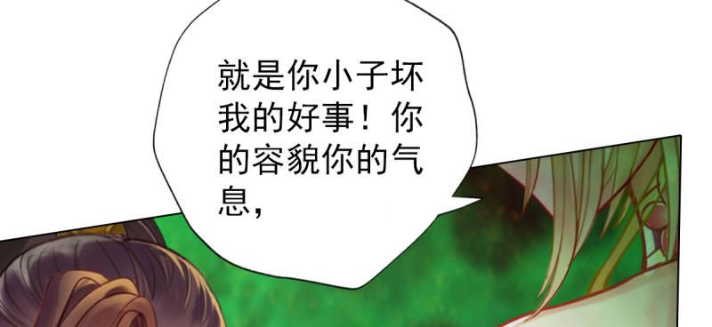 《琅寰书院》漫画最新章节第五十三话 最后的反抗！免费下拉式在线观看章节第【206】张图片