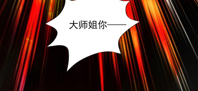 《琅寰书院》漫画最新章节第五十三话 最后的反抗！免费下拉式在线观看章节第【26】张图片