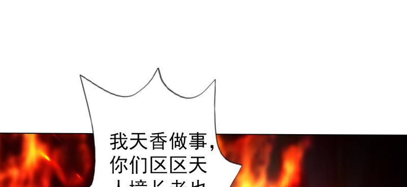 《琅寰书院》漫画最新章节第五十三话 最后的反抗！免费下拉式在线观看章节第【39】张图片