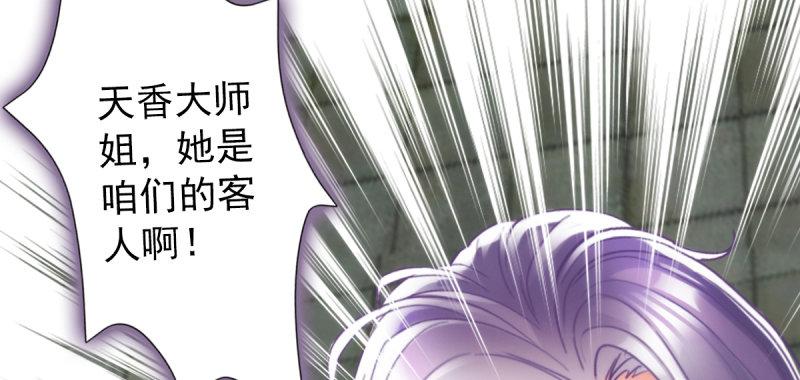 《琅寰书院》漫画最新章节第五十三话 最后的反抗！免费下拉式在线观看章节第【5】张图片