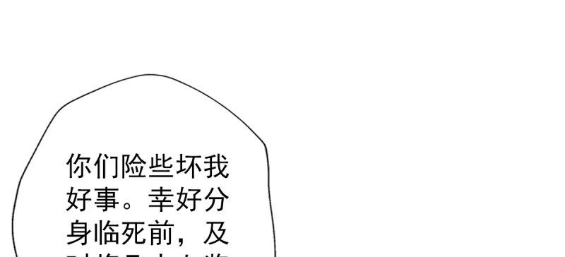 《琅寰书院》漫画最新章节第五十三话 最后的反抗！免费下拉式在线观看章节第【69】张图片