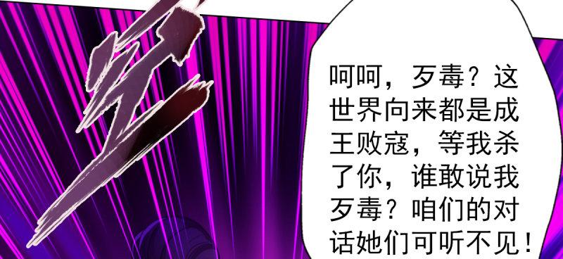 《琅寰书院》漫画最新章节第五十三话 最后的反抗！免费下拉式在线观看章节第【79】张图片