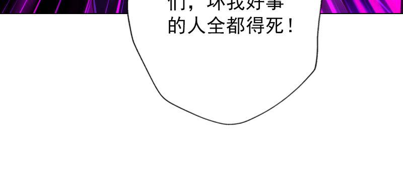 《琅寰书院》漫画最新章节第五十三话 最后的反抗！免费下拉式在线观看章节第【83】张图片