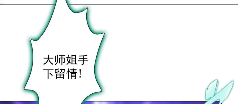 《琅寰书院》漫画最新章节第五十三话 最后的反抗！免费下拉式在线观看章节第【9】张图片