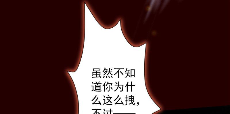 《琅寰书院》漫画最新章节第五十三话 最后的反抗！免费下拉式在线观看章节第【90】张图片