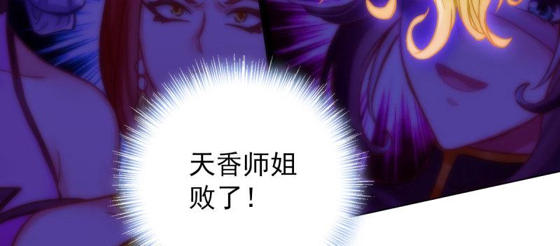 《琅寰书院》漫画最新章节第五十五话 动动手指头免费下拉式在线观看章节第【174】张图片