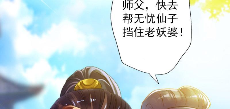 《琅寰书院》漫画最新章节第五十五话 动动手指头免费下拉式在线观看章节第【5】张图片