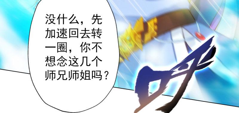 《琅寰书院》漫画最新章节第五十六话 挑拨离间免费下拉式在线观看章节第【116】张图片