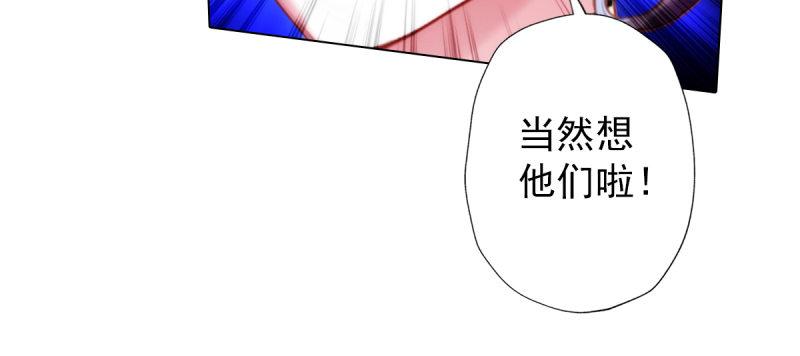 《琅寰书院》漫画最新章节第五十六话 挑拨离间免费下拉式在线观看章节第【120】张图片