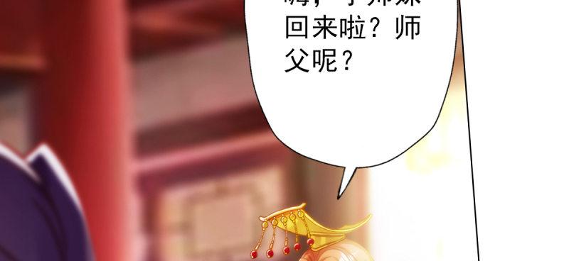 《琅寰书院》漫画最新章节第五十六话 挑拨离间免费下拉式在线观看章节第【135】张图片