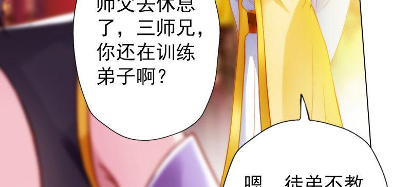 《琅寰书院》漫画最新章节第五十六话 挑拨离间免费下拉式在线观看章节第【137】张图片