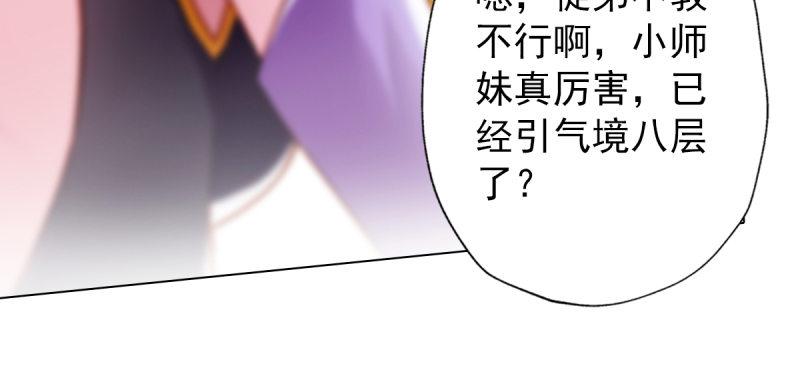 《琅寰书院》漫画最新章节第五十六话 挑拨离间免费下拉式在线观看章节第【138】张图片