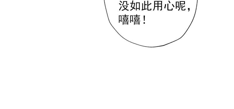 《琅寰书院》漫画最新章节第五十六话 挑拨离间免费下拉式在线观看章节第【143】张图片