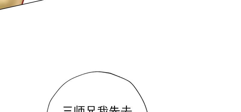 《琅寰书院》漫画最新章节第五十六话 挑拨离间免费下拉式在线观看章节第【147】张图片