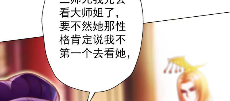 《琅寰书院》漫画最新章节第五十六话 挑拨离间免费下拉式在线观看章节第【148】张图片